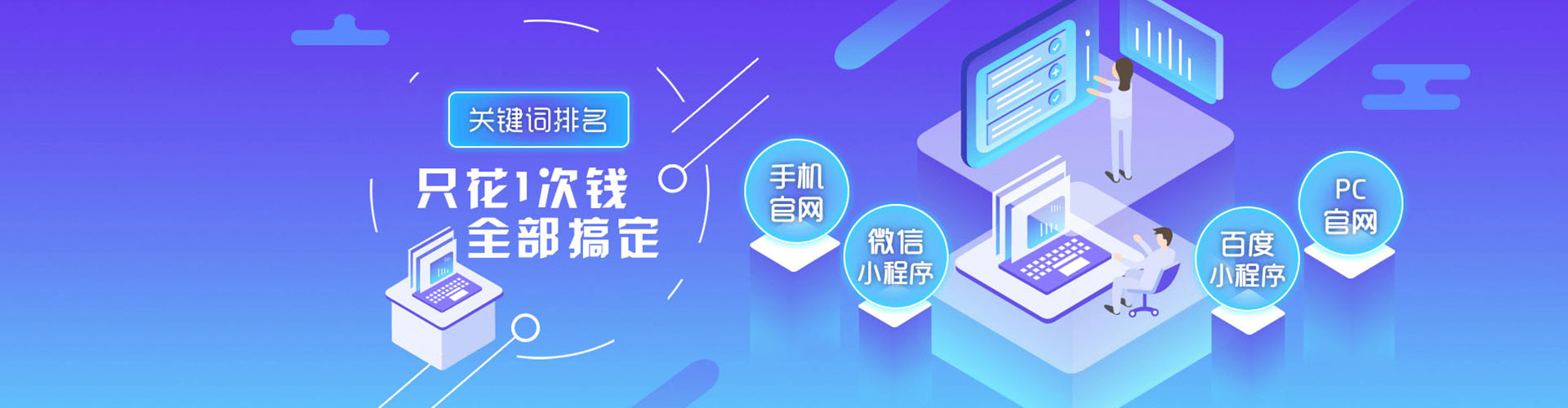 福海百度开户高返点